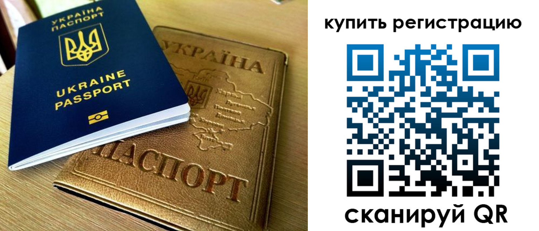 временная регистрация в квартире в Электростали