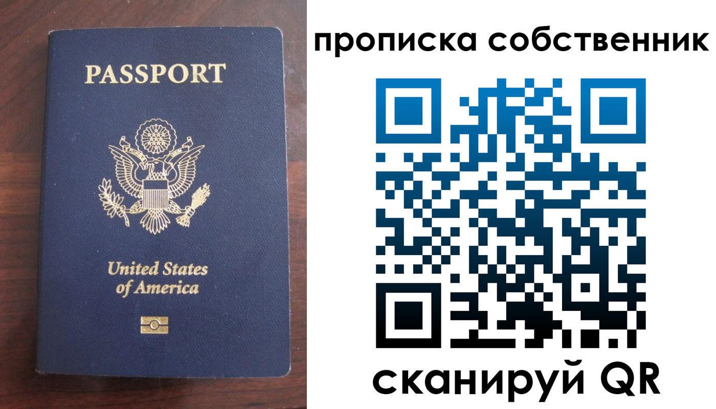 миграционный учет в Электростали