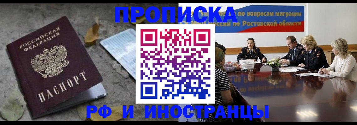 временная регистрация адрес в Электростали