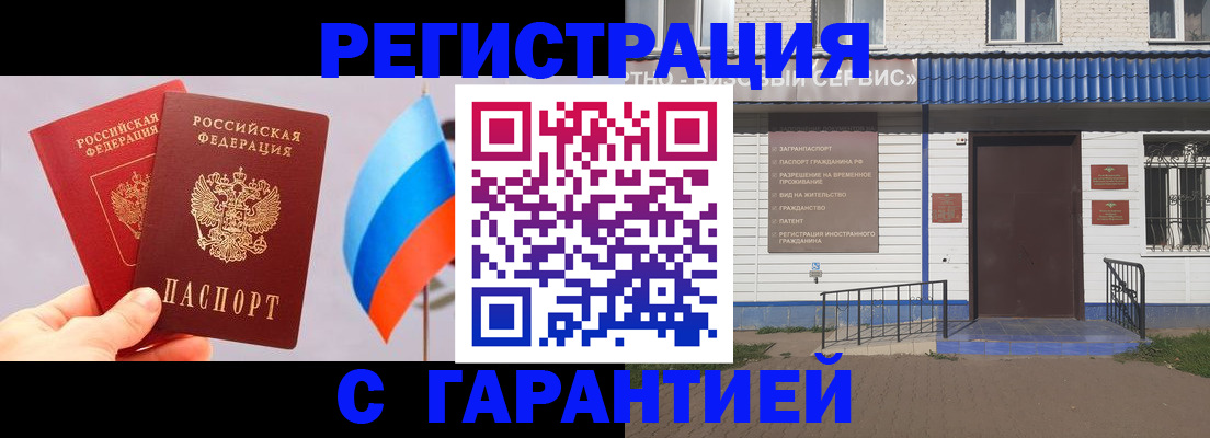 прописка иностранных граждан в Электростали
