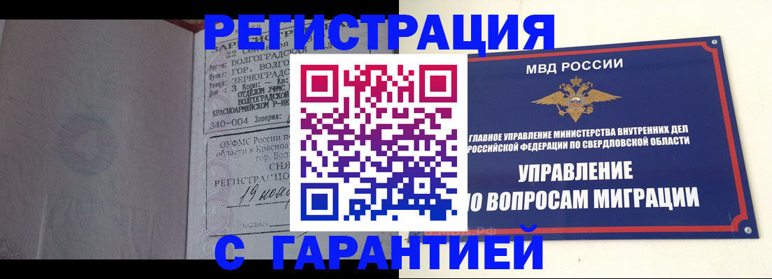 регистрация для дет. сада в Электростали