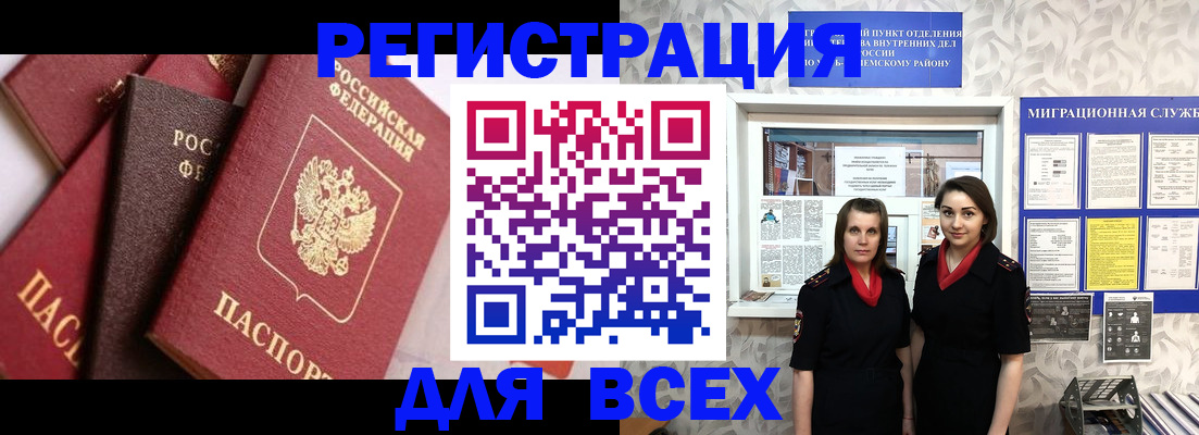 временная регистрация 2025 в Электростали